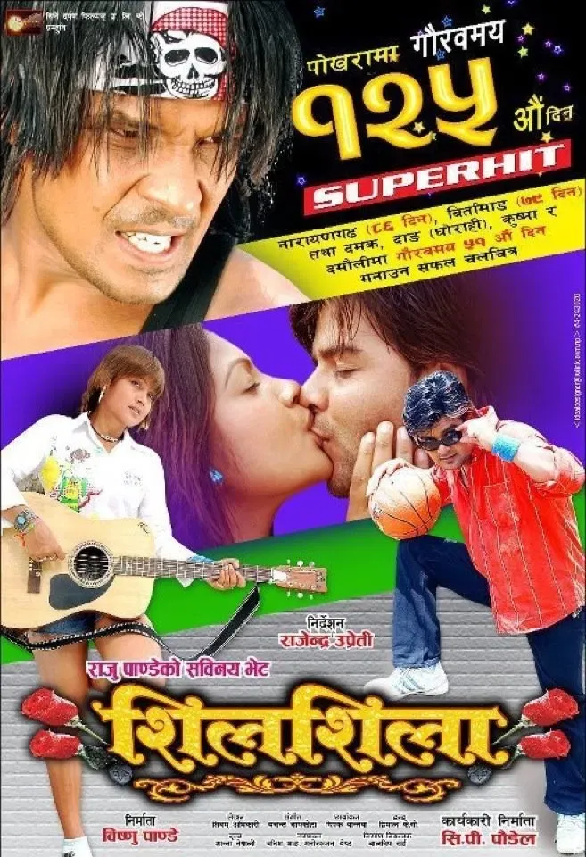 Poster of the movie Silsila