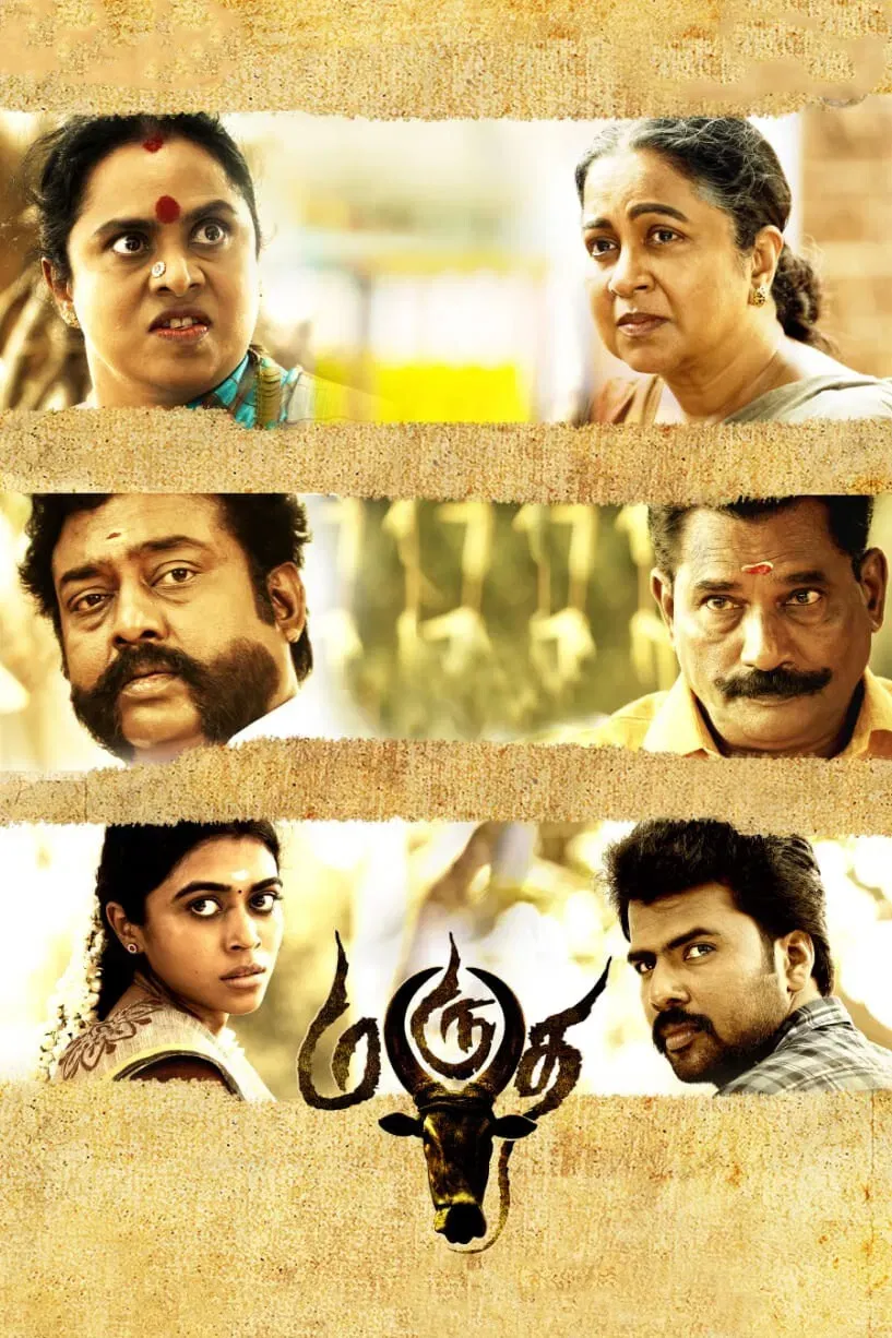 Poster of the movie Marutha