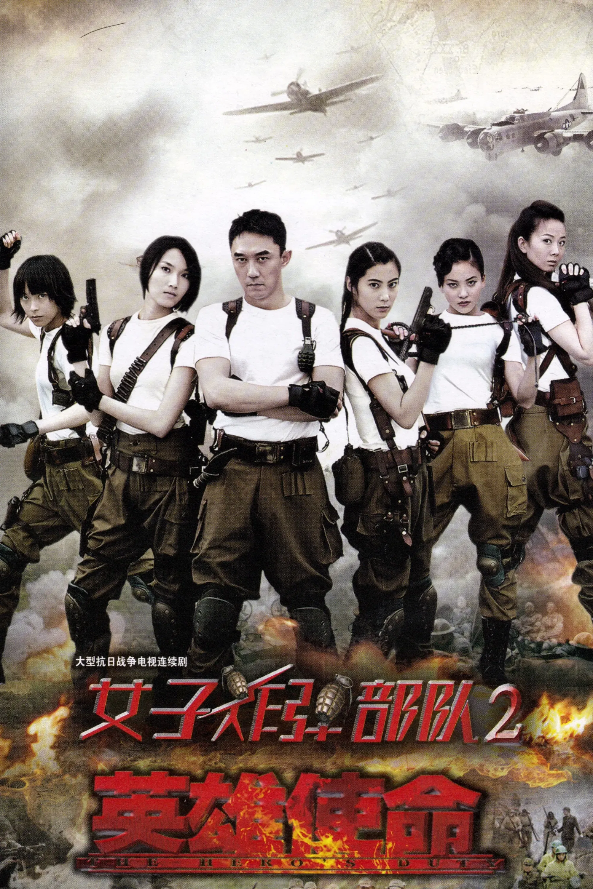 Poster of Hero Mission