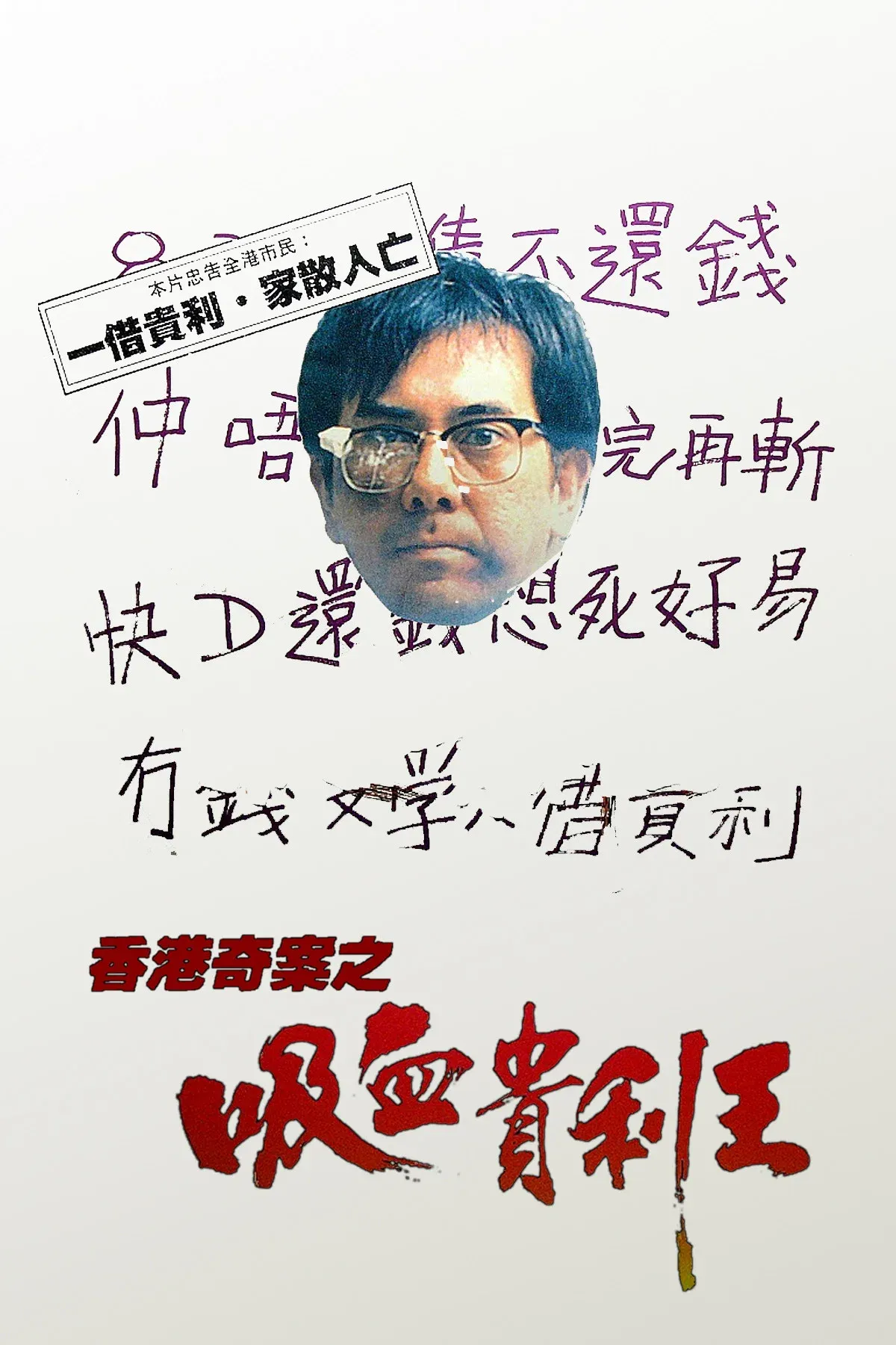 Poster for The Underground Banker