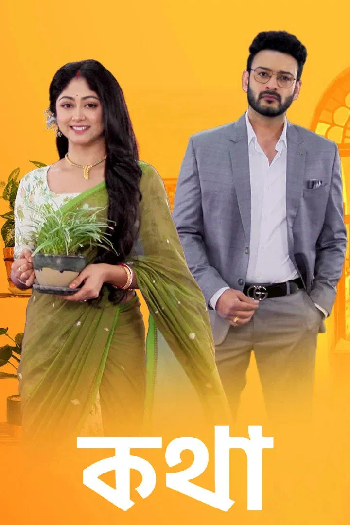 Poster of Kothha