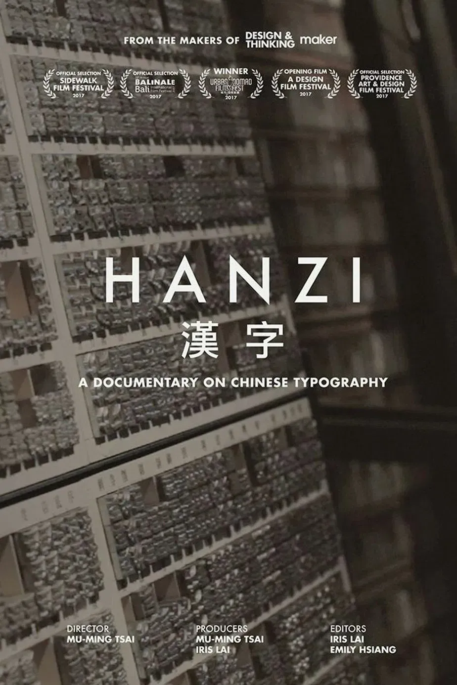 Poster of the movie Hanzi