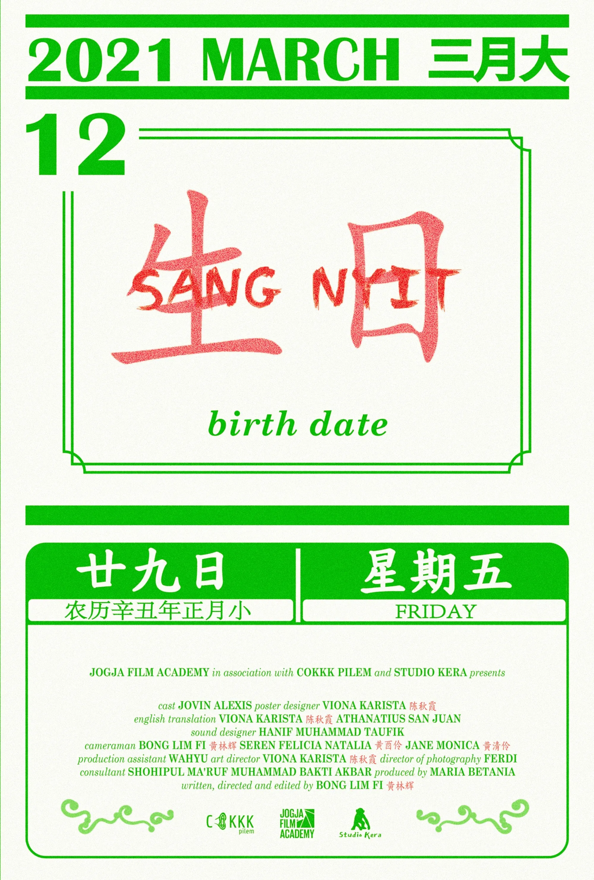 Poster for Birth Date