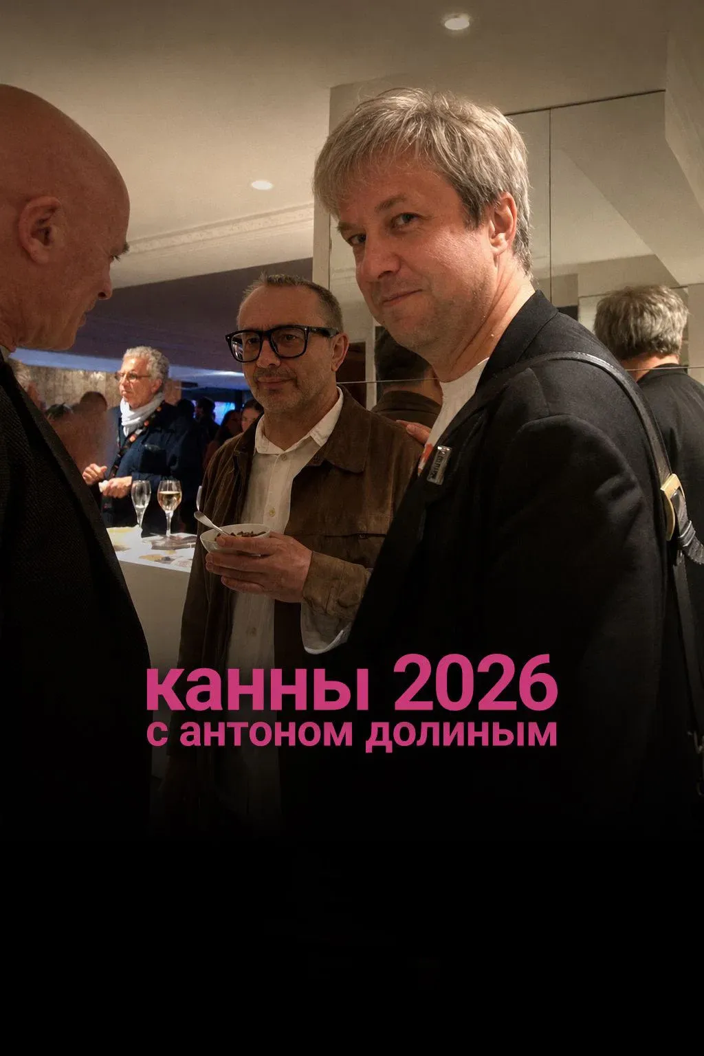 Poster for Cannes 2026 With Anton Dolin