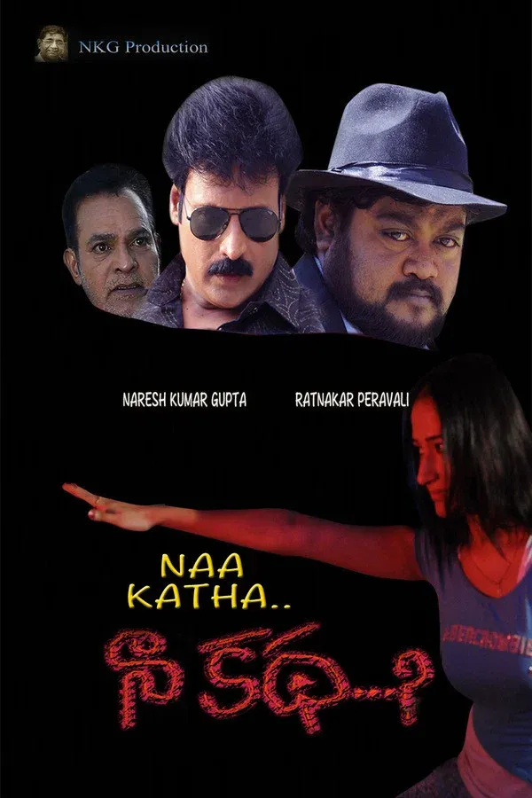 Poster for Naa Katha