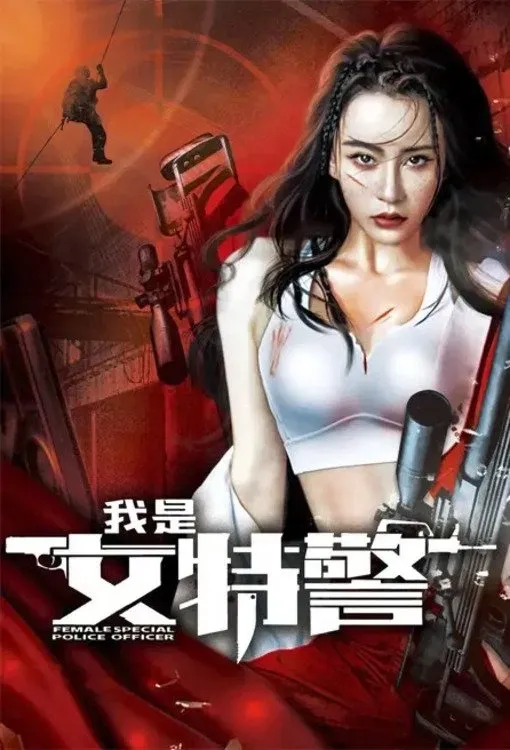 Poster of the movie Female Special Police Officer