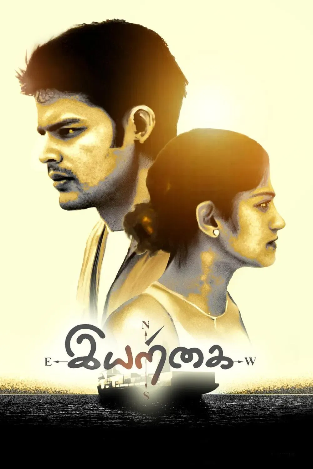 Poster of the movie Iyarkai