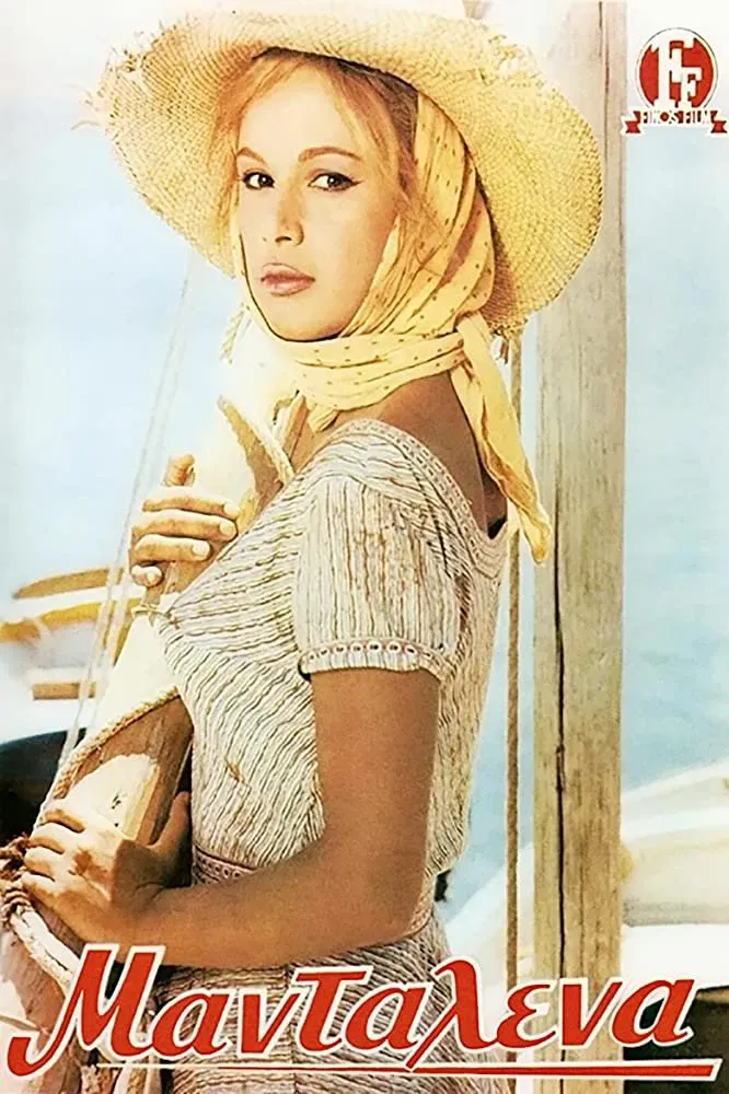 Poster of the movie Madalena