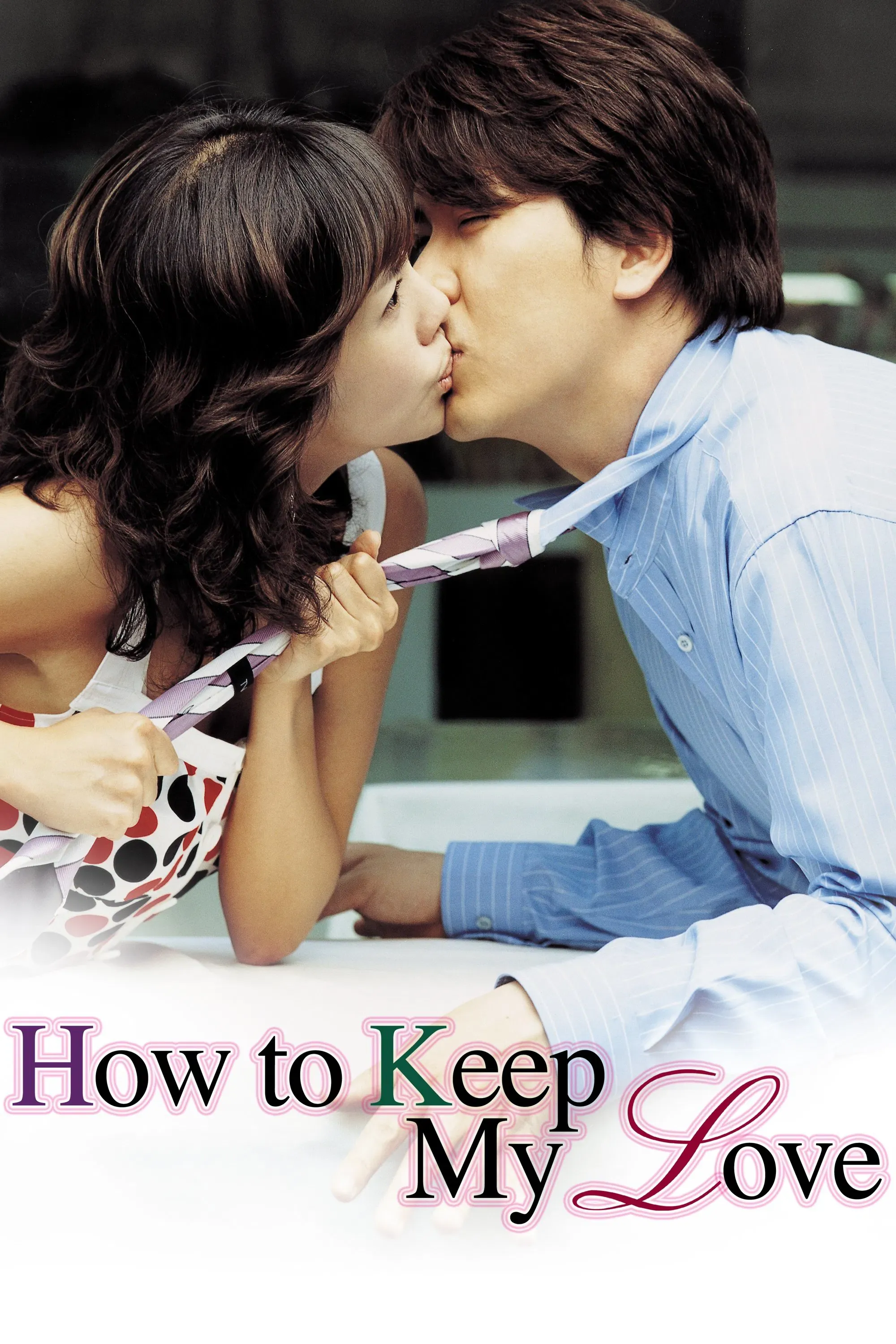 Poster of the movie How to Keep My Love
