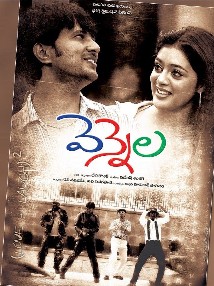 Poster of the movie Vennela