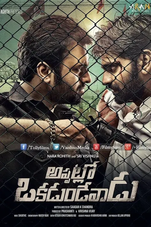 Poster of the movie Appatlo Okadundevadu