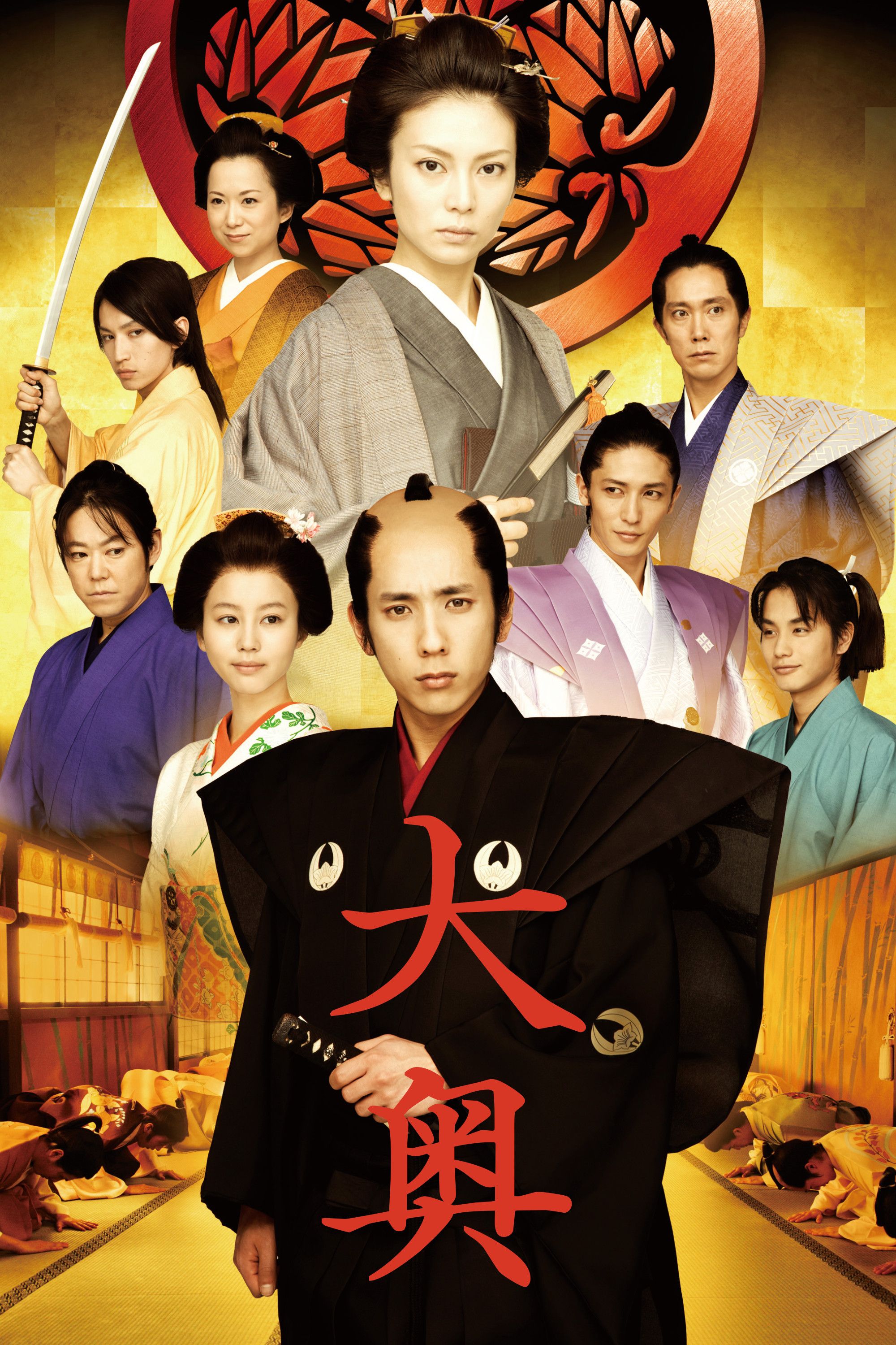 Poster of the movie The Lady Shogun and Her Men