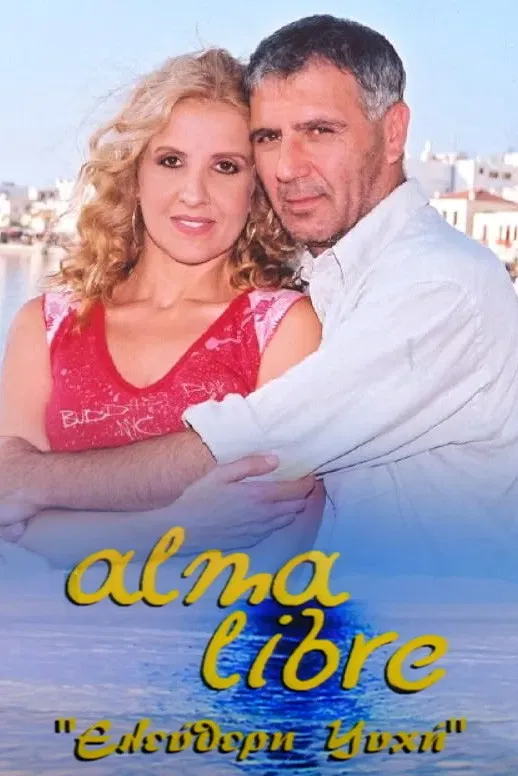 Poster of Alma Libre: Ελεύθερη Ψυχή