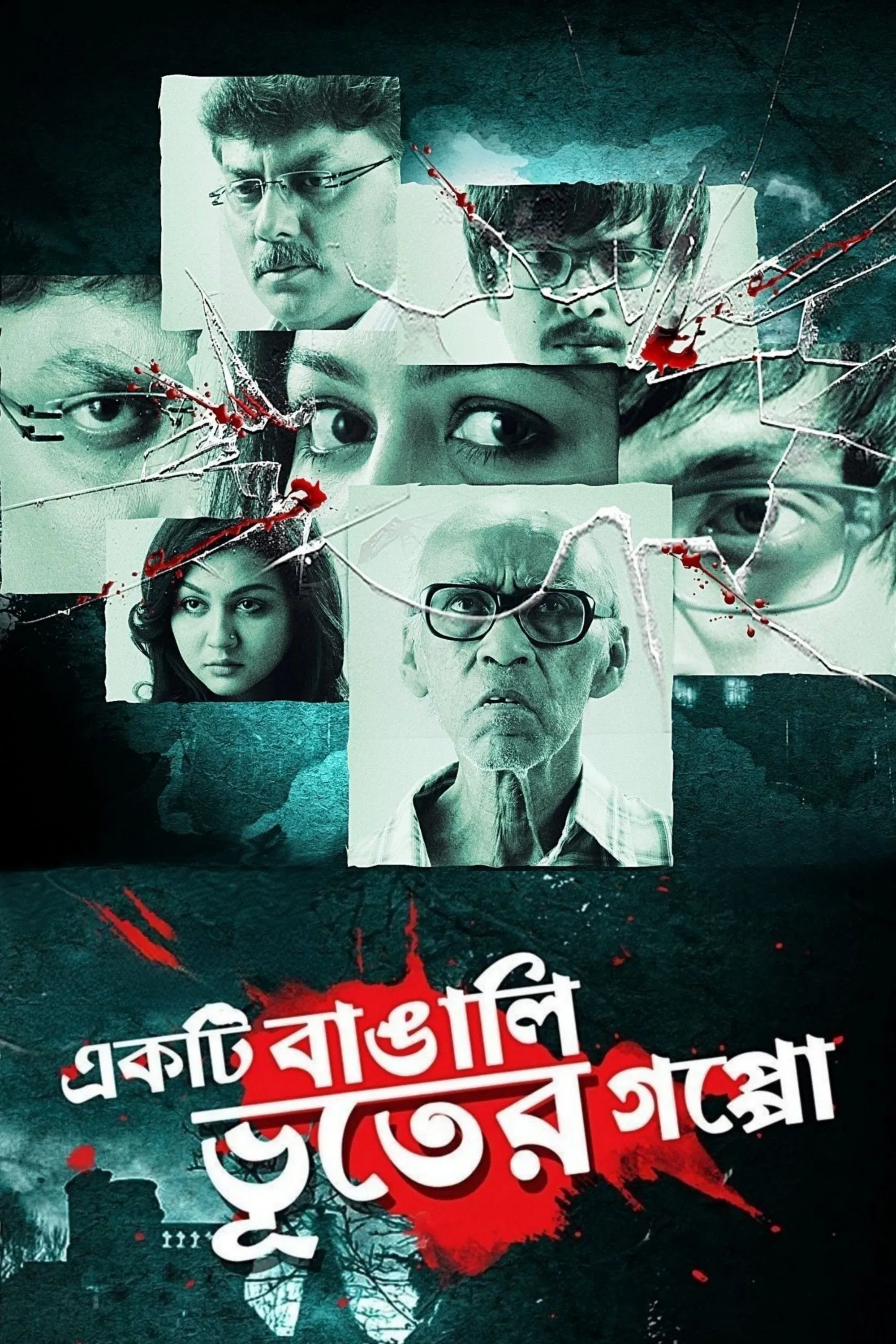 Poster of the movie Ekti Bangali Bhooter Goppo