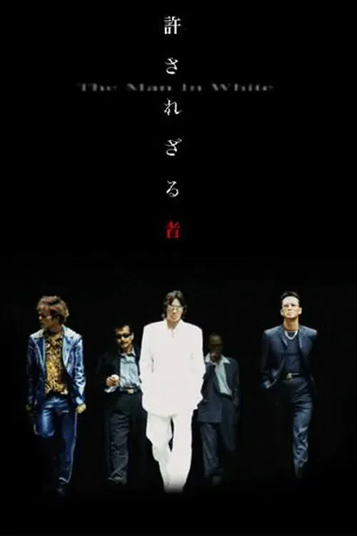 Poster of the movie The Man in White
