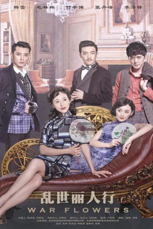 Poster of War Flowers