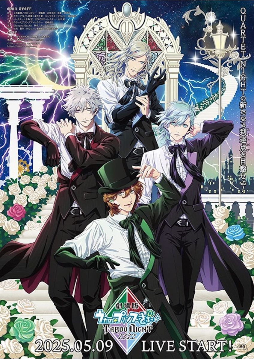 Poster of the movie Uta no☆Prince-sama♪ Movie: Taboo Night Kisses