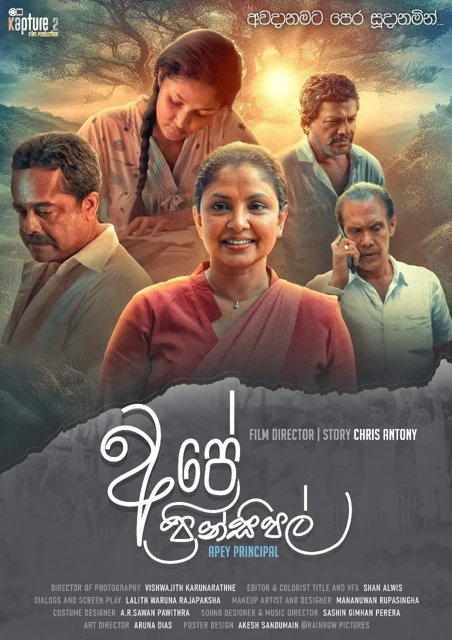 Poster of the movie Ape Principal