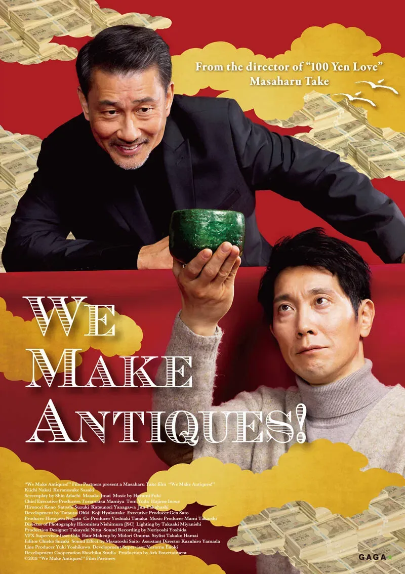 Poster of the movie We Make Antiques!