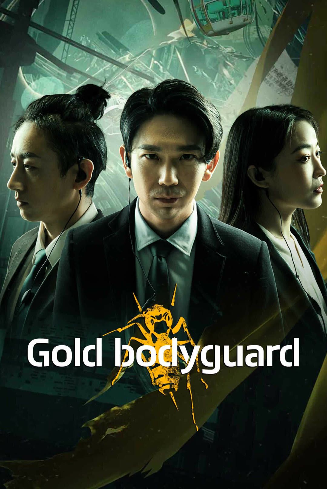 Poster of the movie Gold Bodyguard