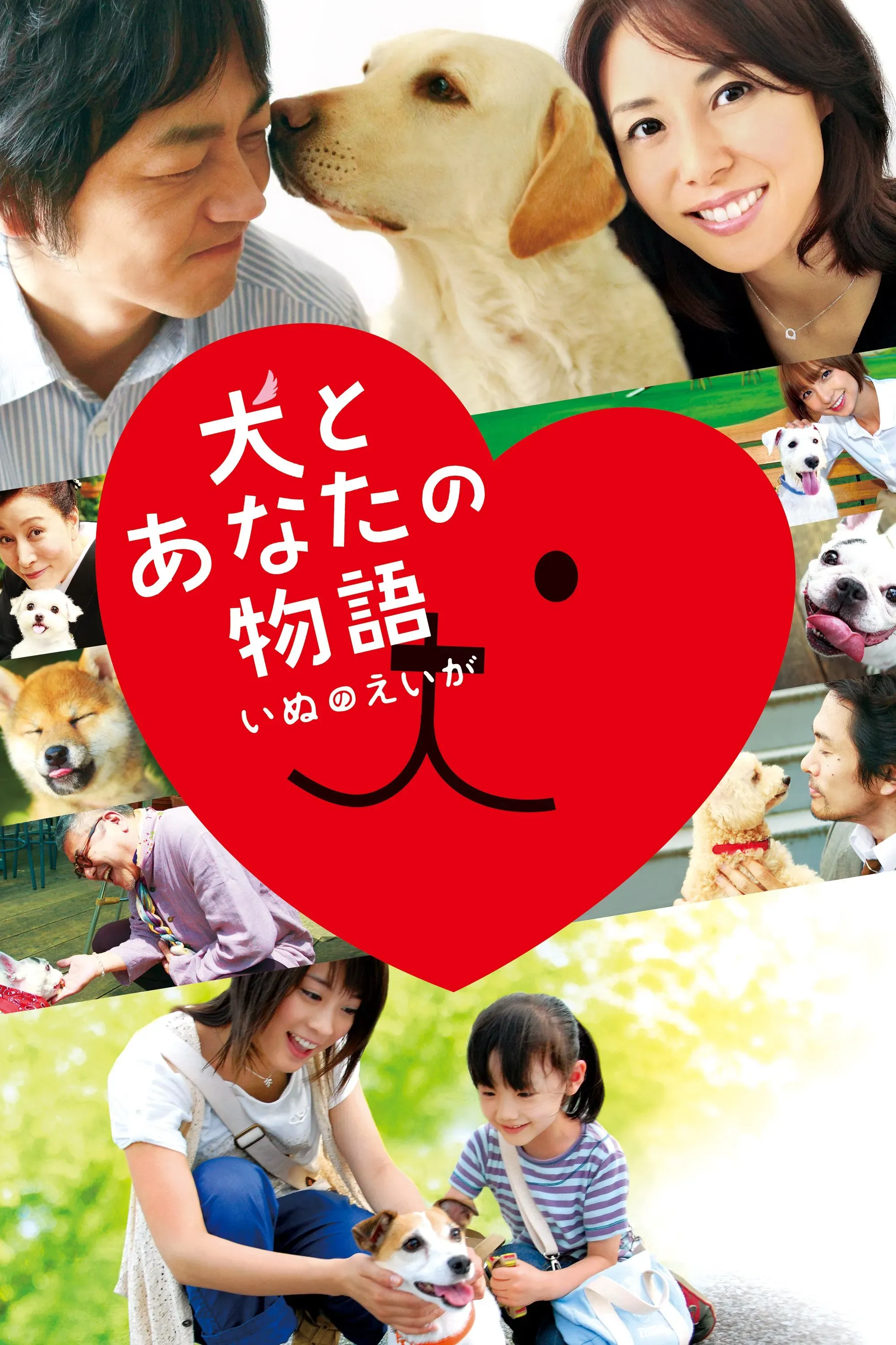 Poster of the movie Happy Together –All About My Dog–