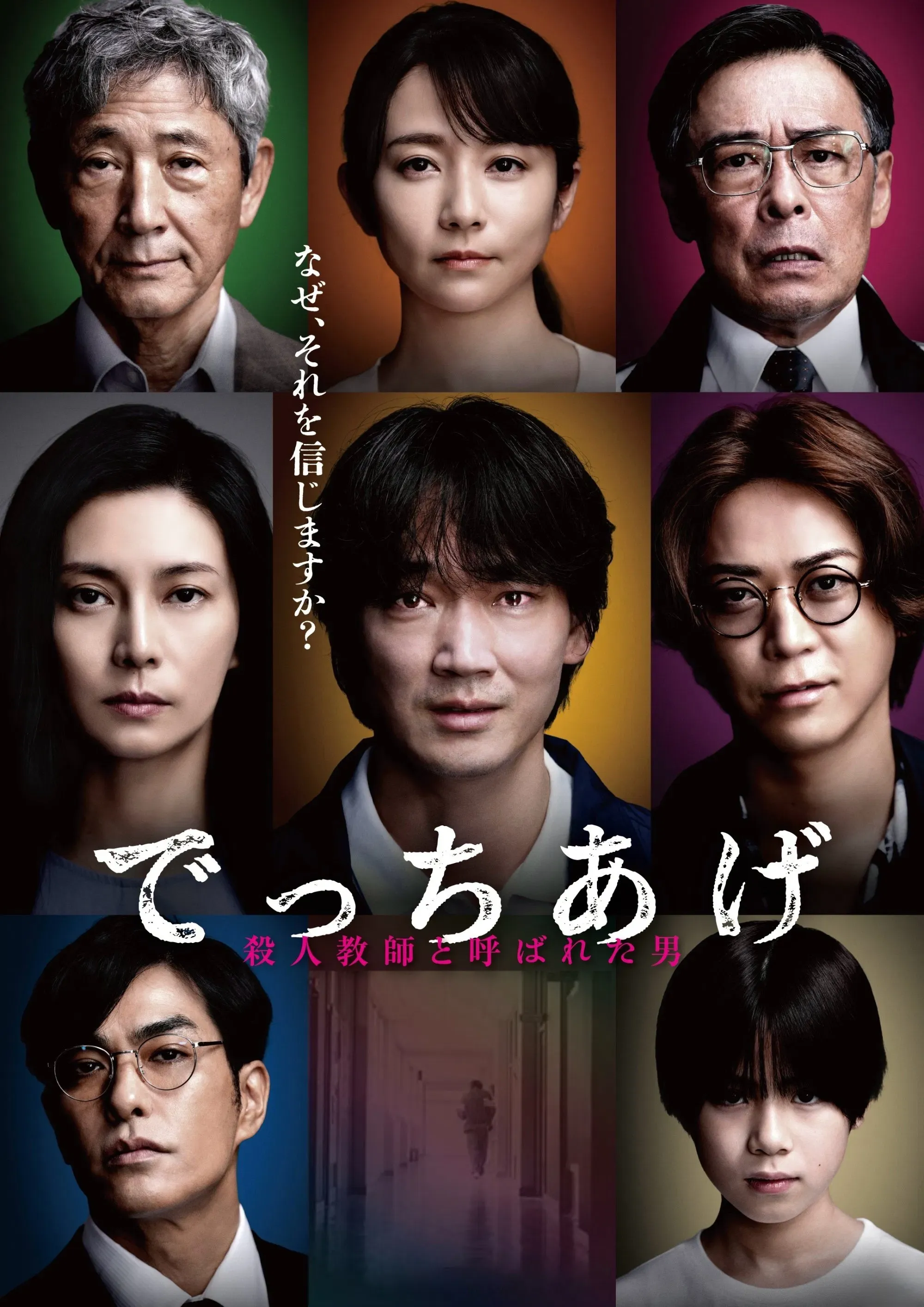 Poster of the movie Sham