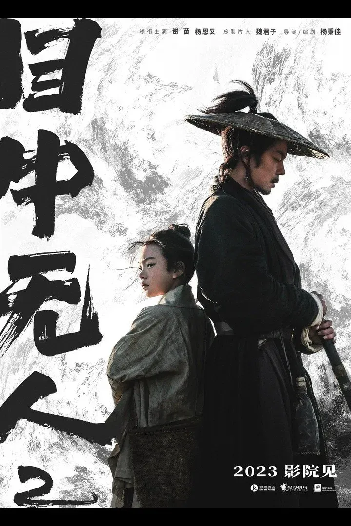 Poster of the movie Eye for an eye