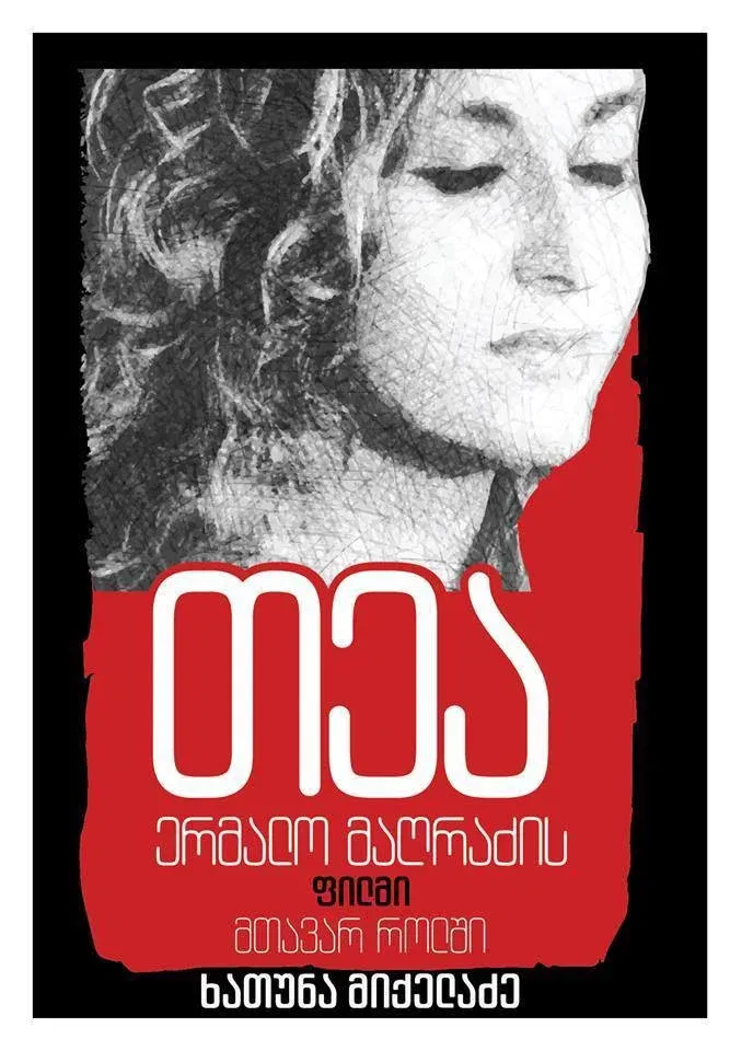 Poster for Tea