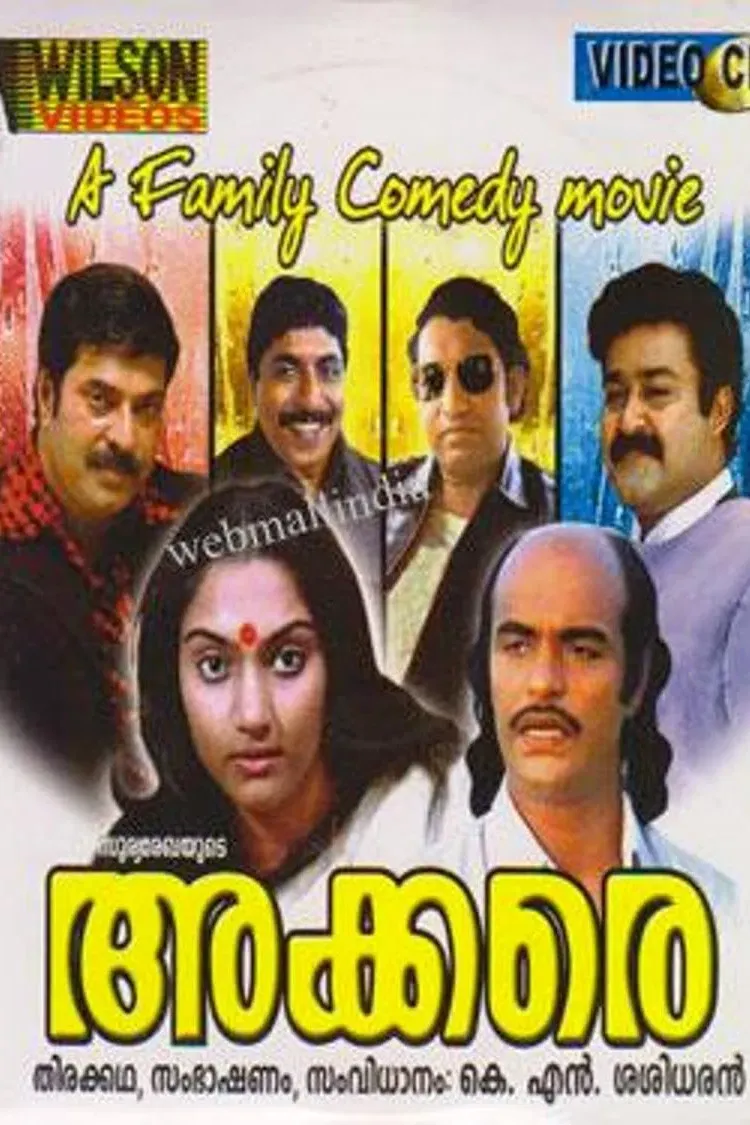 Poster of the movie Akkare