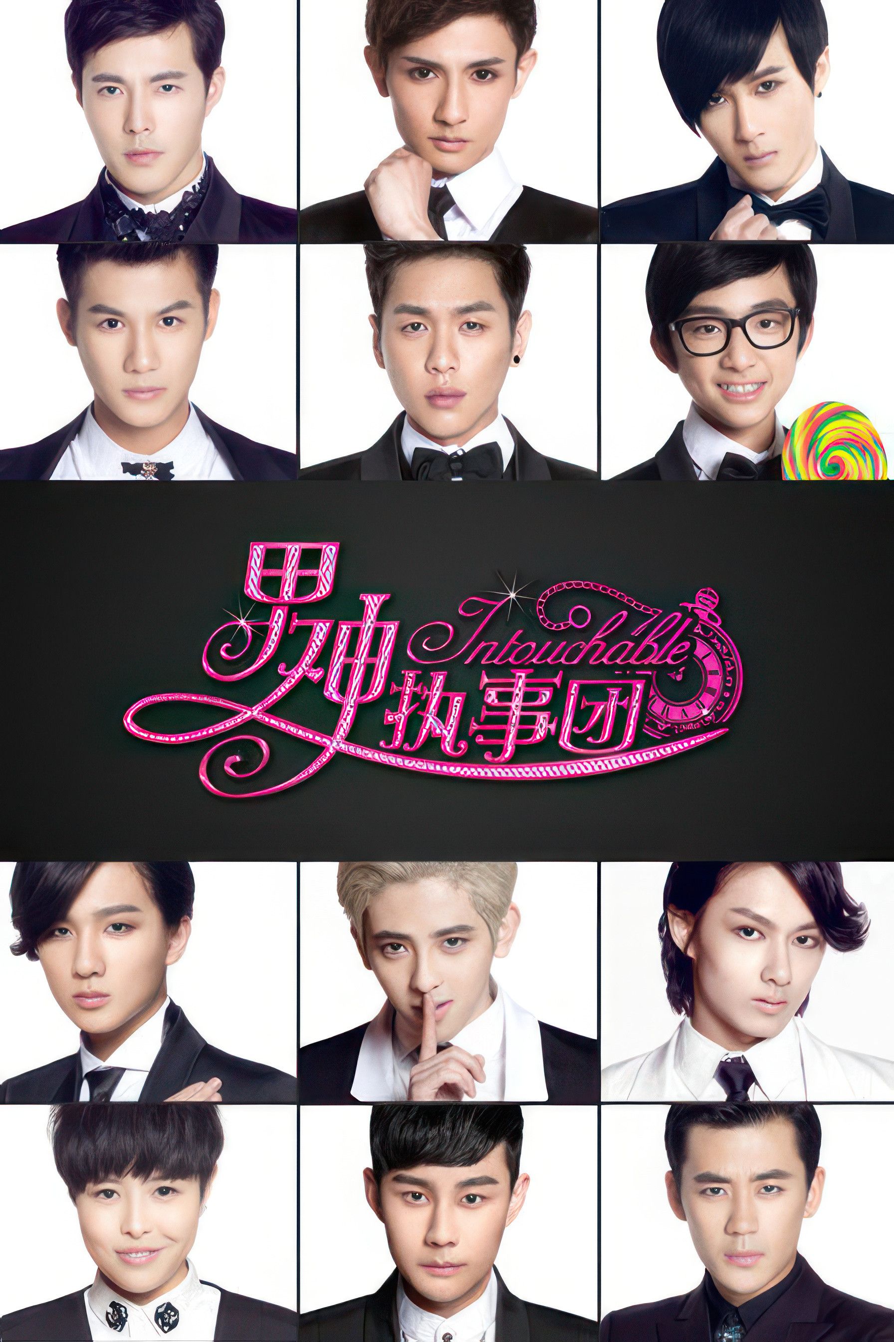 Poster of Intouchable