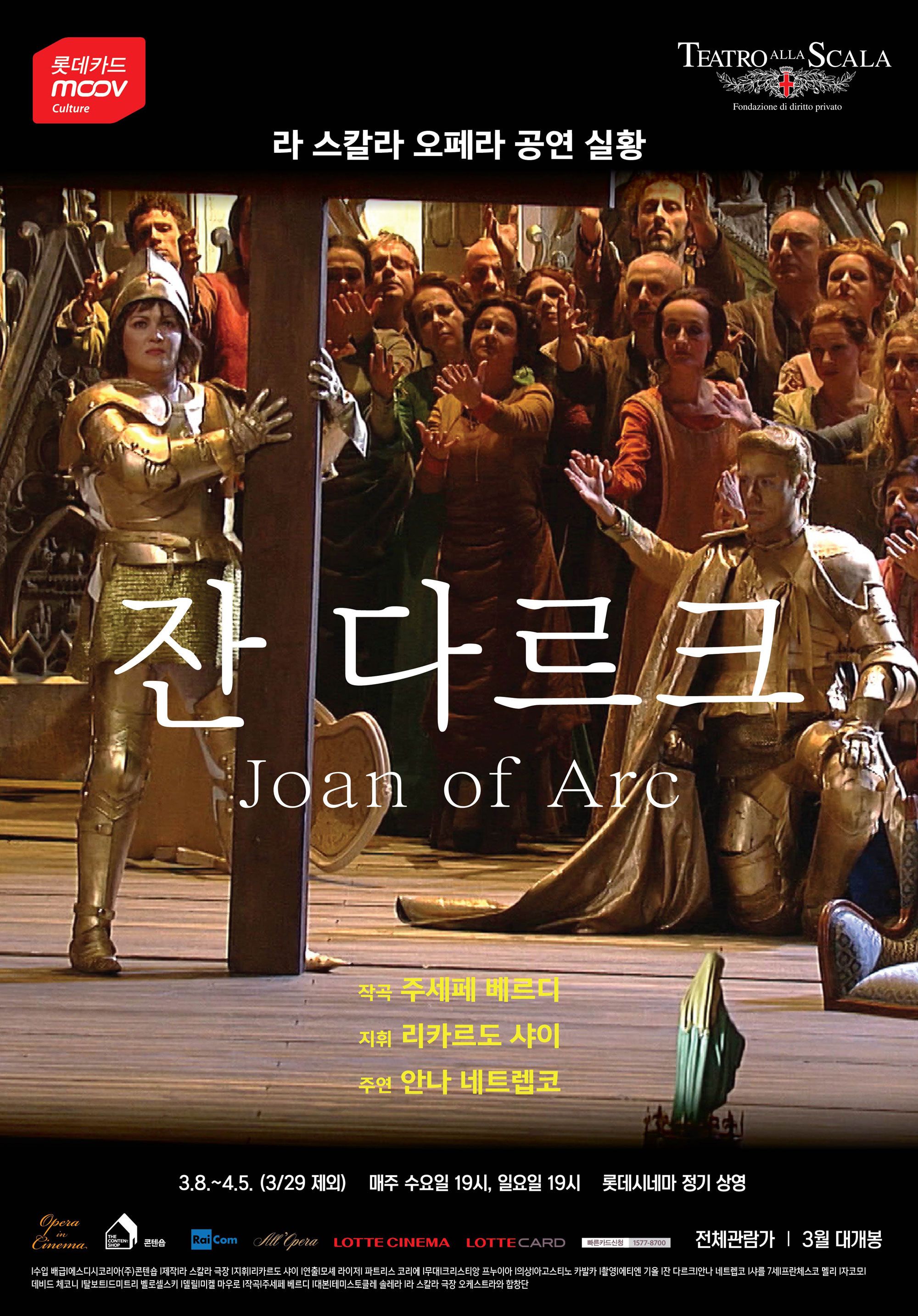 Poster of the movie Giovanna d'Arco