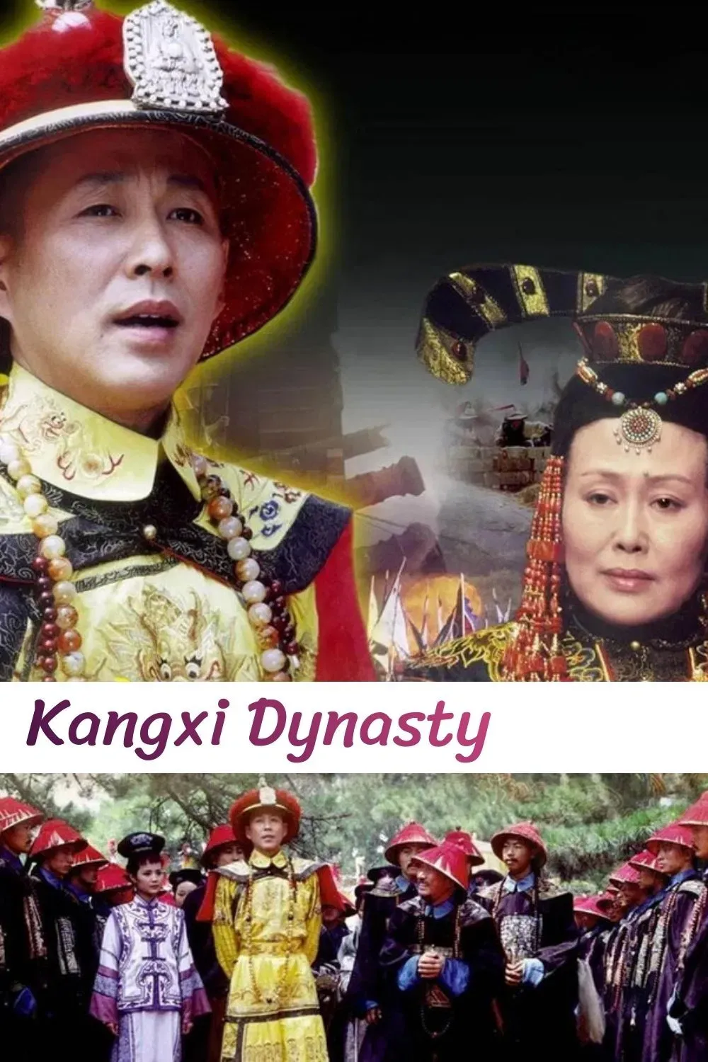 Poster of Kangxi Dynasty