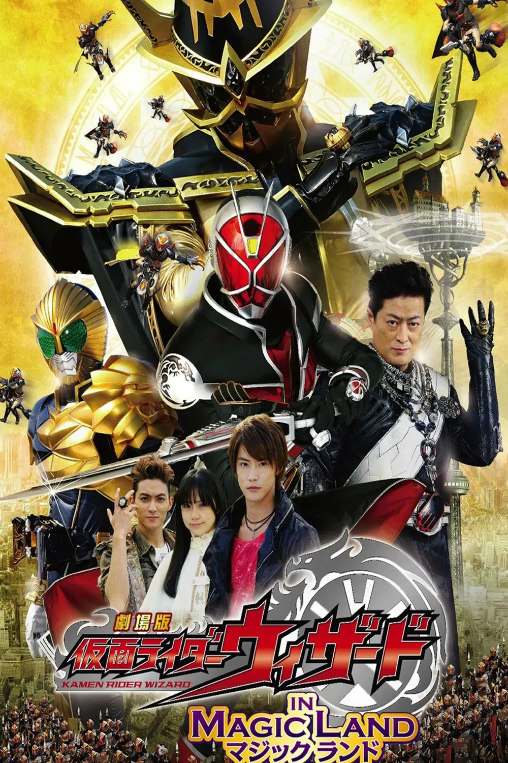 Poster of the movie Kamen Rider Wizard in Magic Land