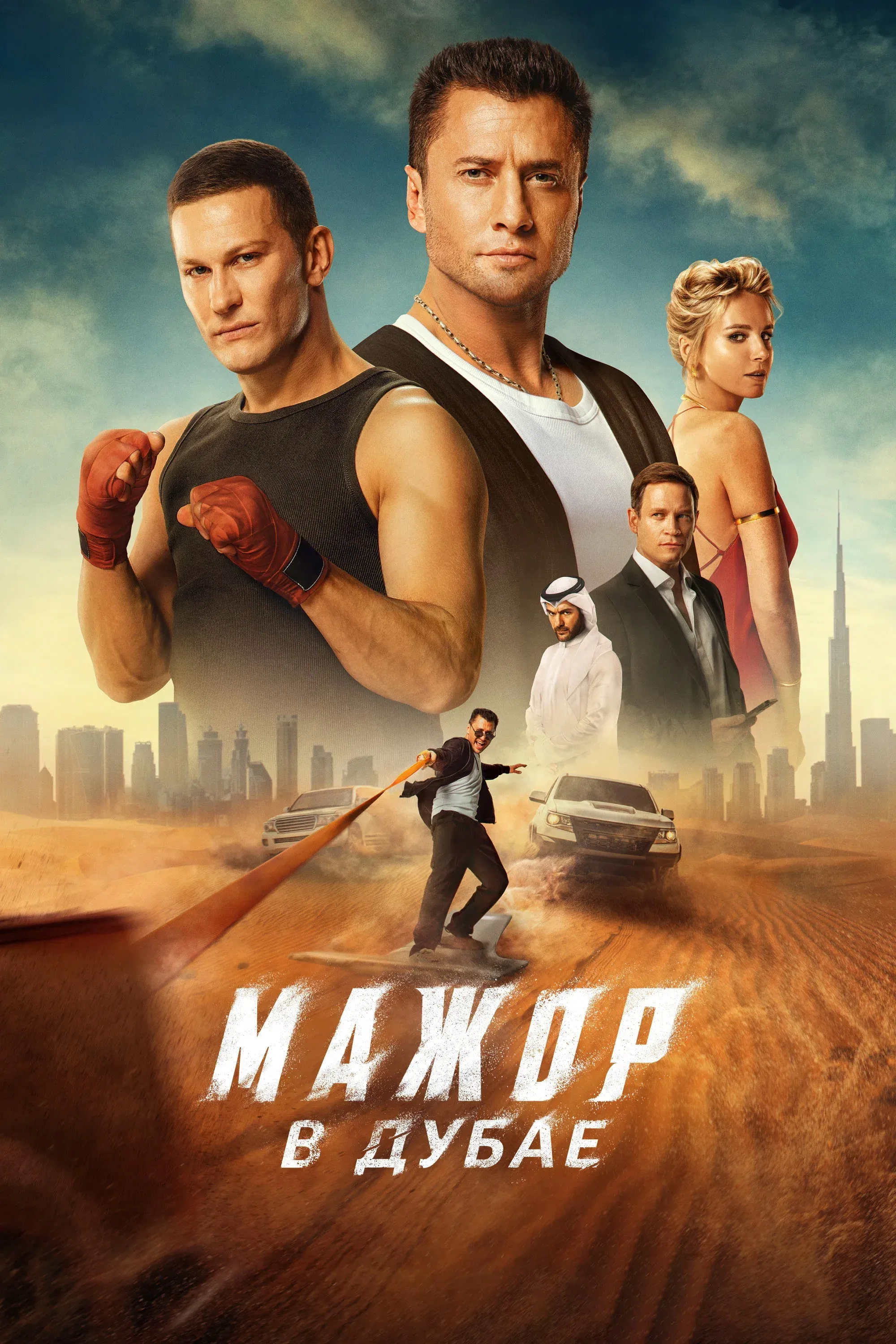 Poster for Silver Spoon in Dubai