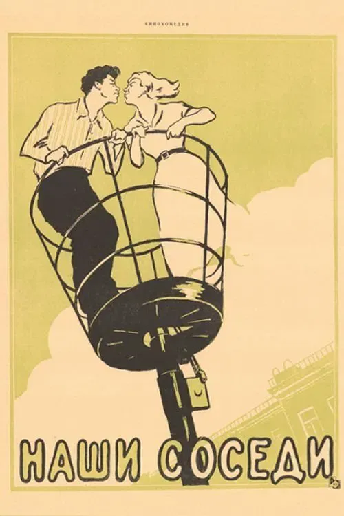 Poster of the movie Our Neighbors