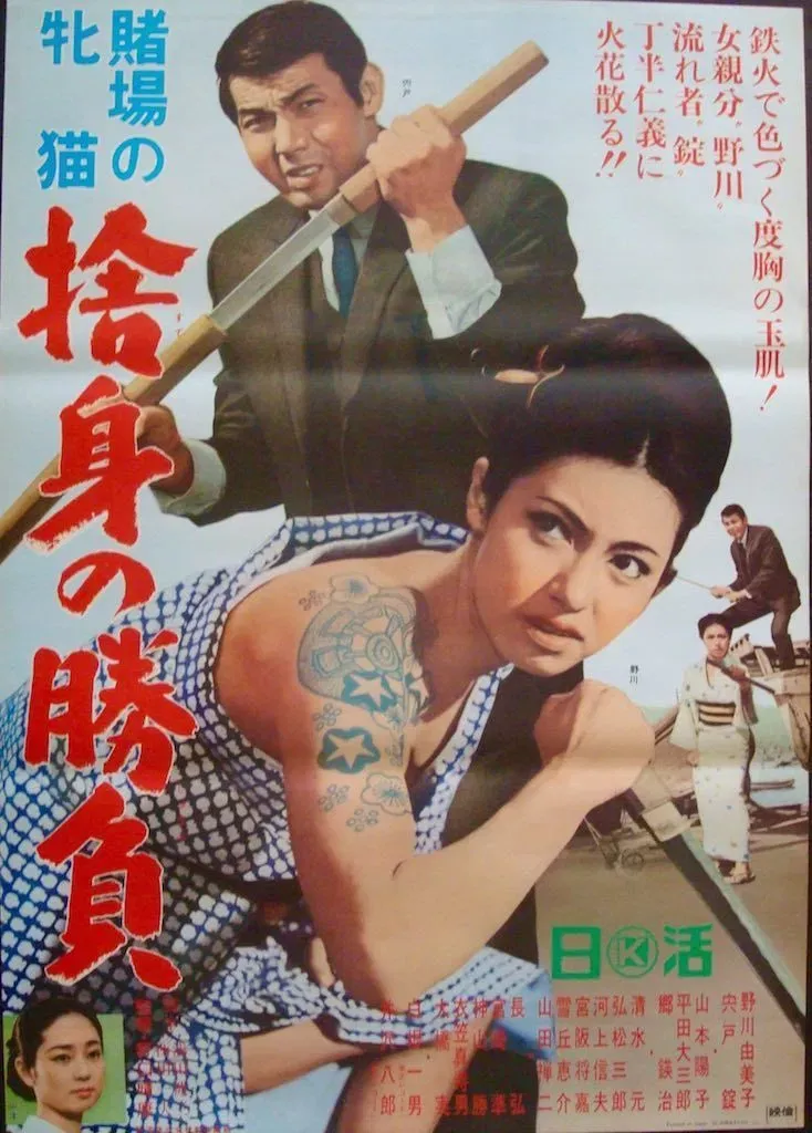 Poster of the movie Cat Girls Gamblers: Abandoned Fangs of Triumph
