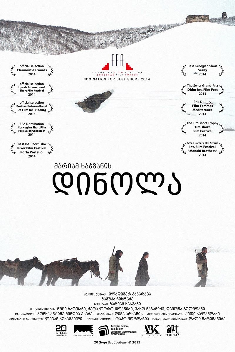 Poster of the movie Dinola