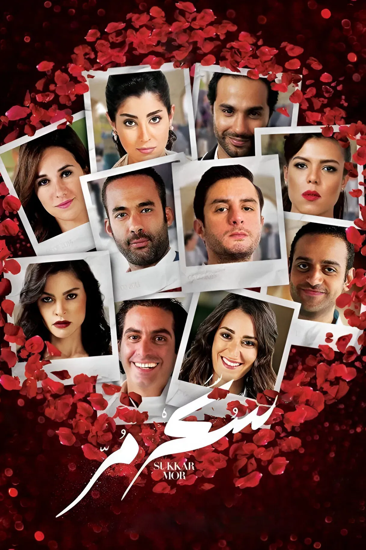 Poster of the movie Sukkar Mor