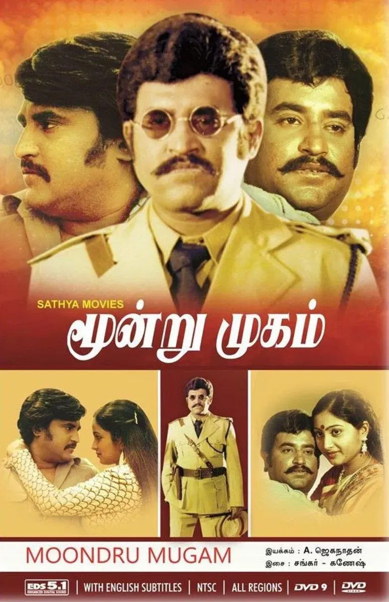 Poster of the movie Moondru Mugam