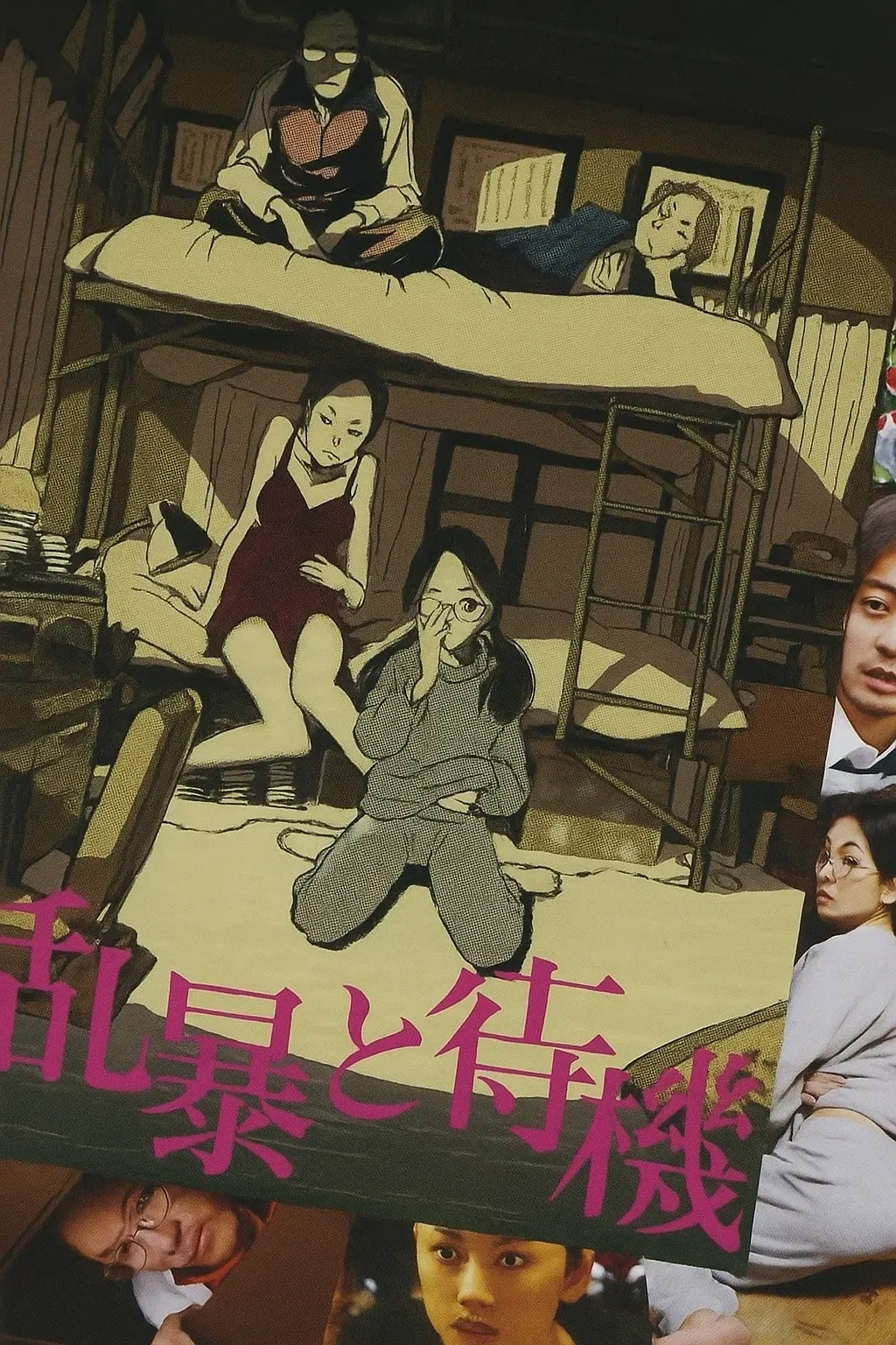 Poster of the movie Vengeance Can Wait