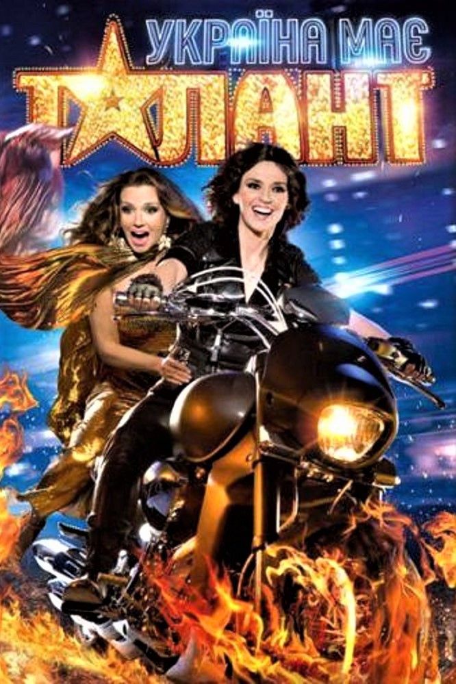 Poster of Ukraine's Got Talent