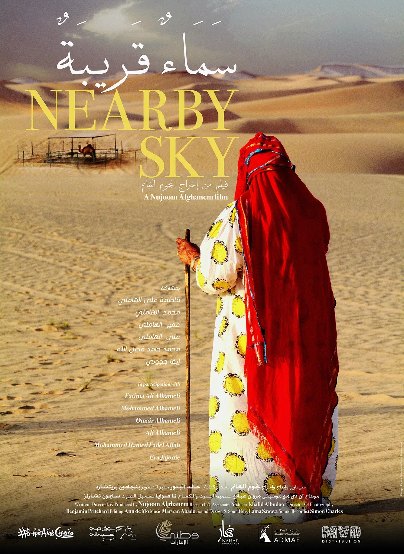 Poster for Nearby Sky