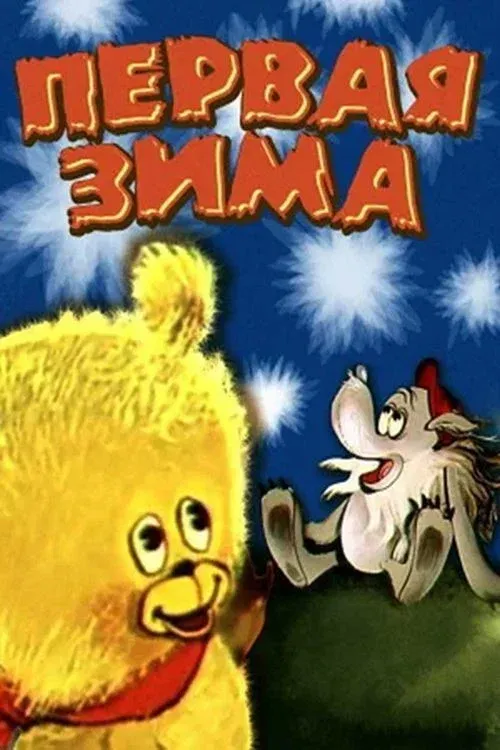 Poster for First Winter