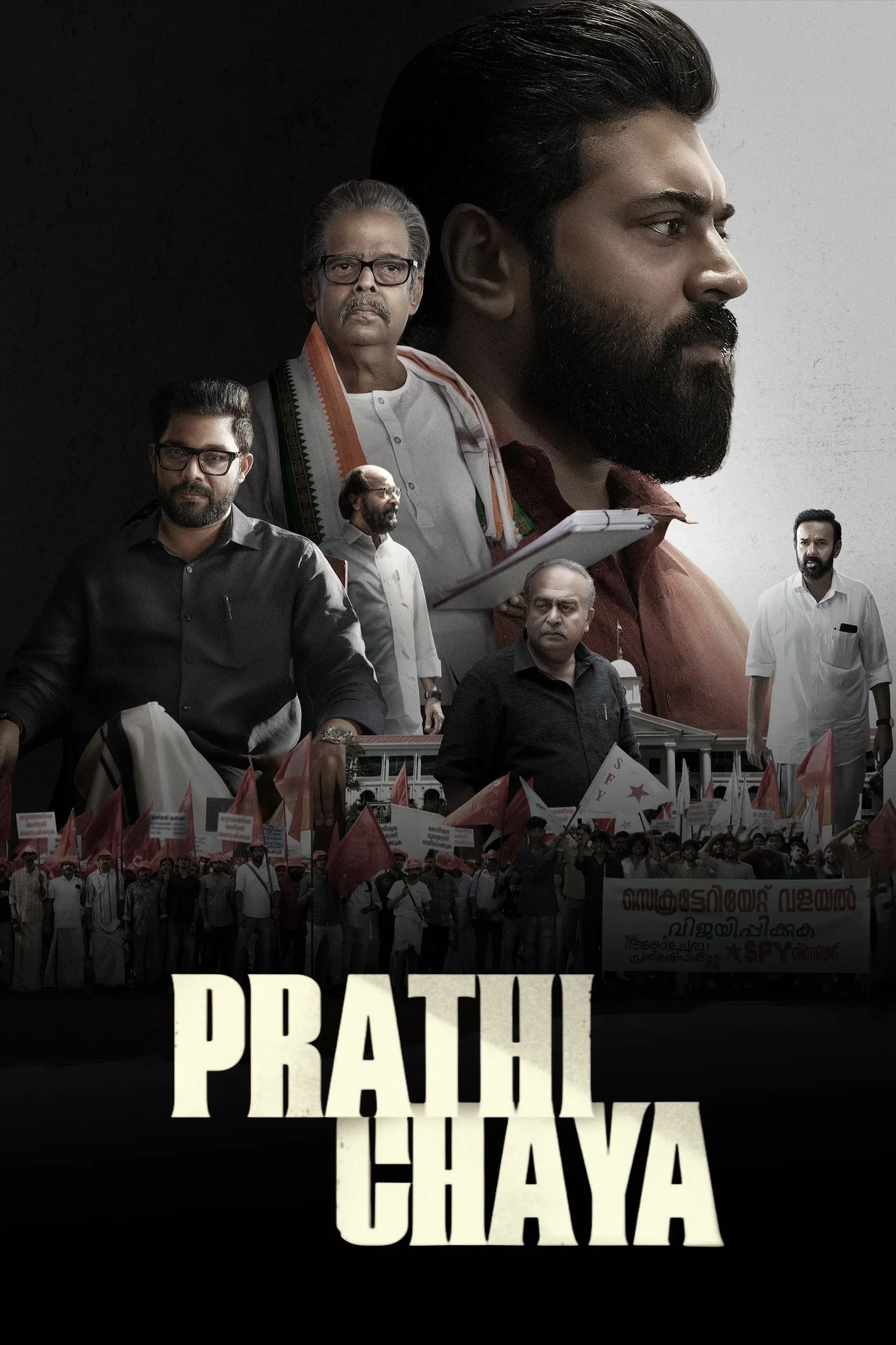 Poster for Prathichaya