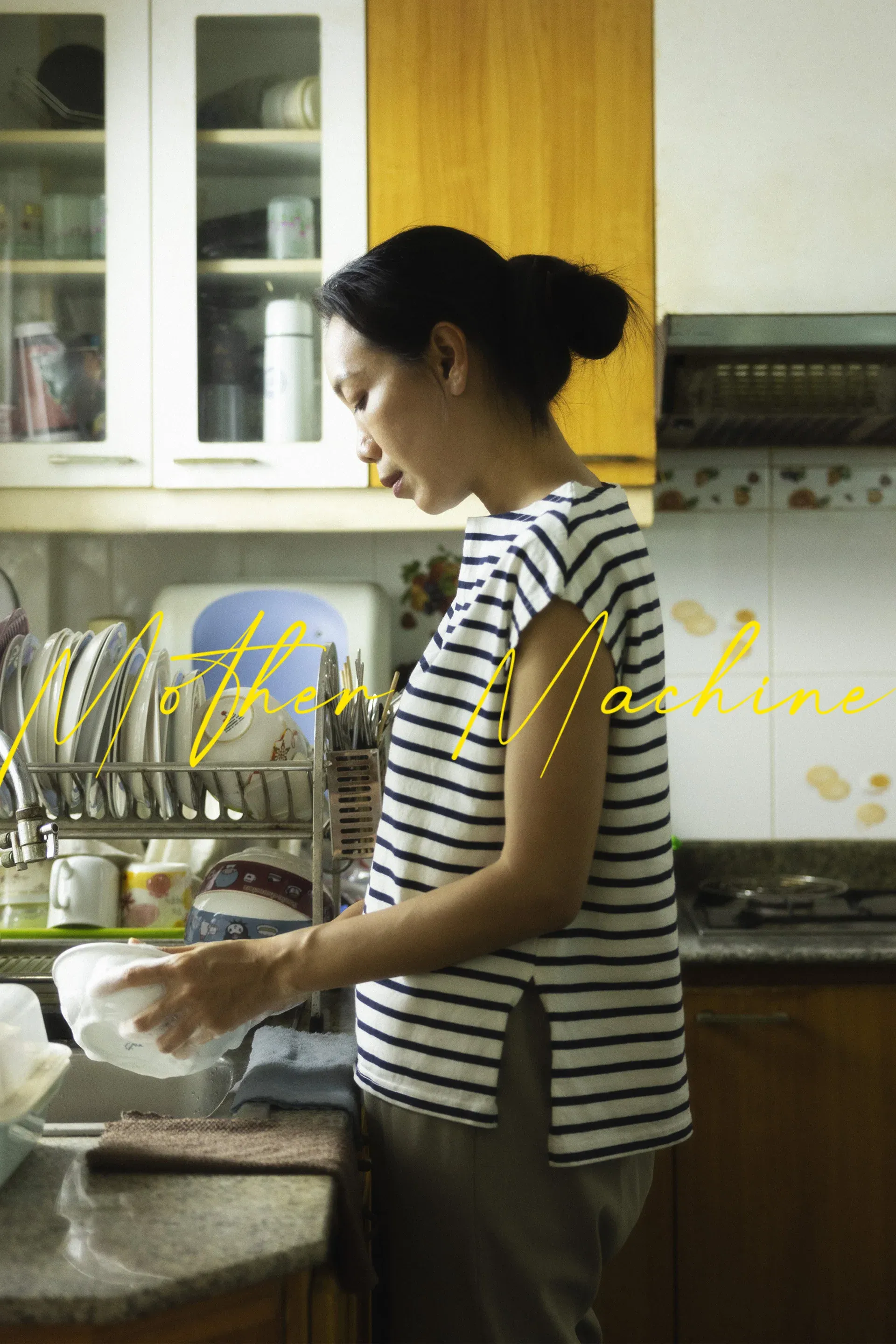 Poster for Mother Machine