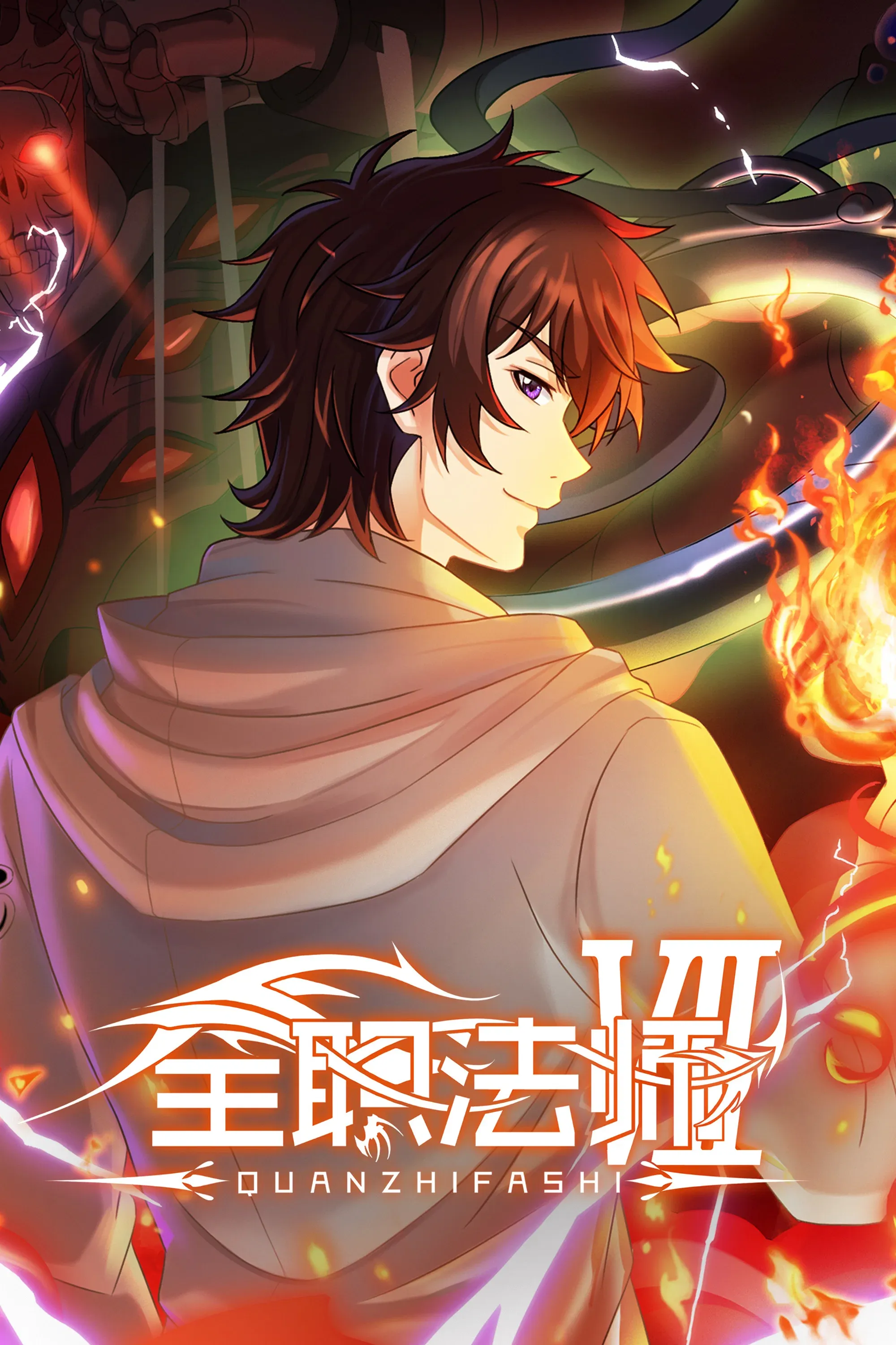 Poster of Full-Time Magister