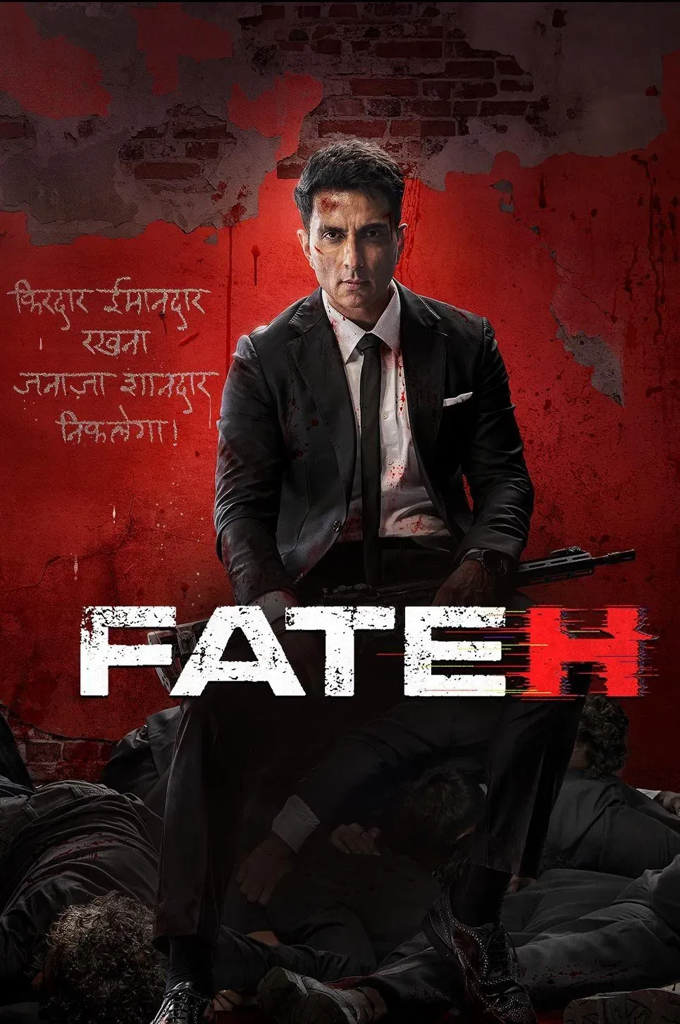 Poster of the movie Fateh