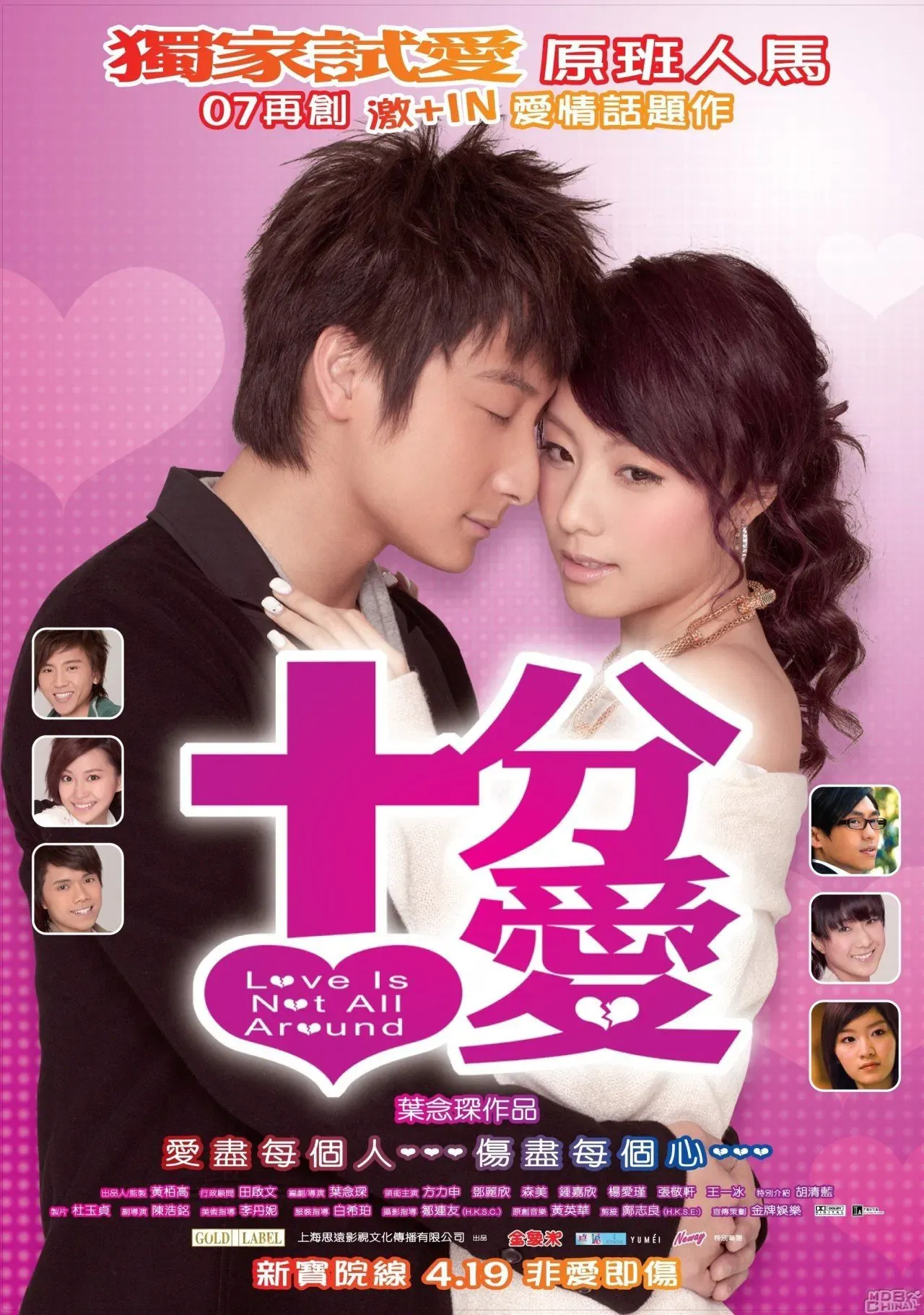 Poster of the movie Love Is Not All Around