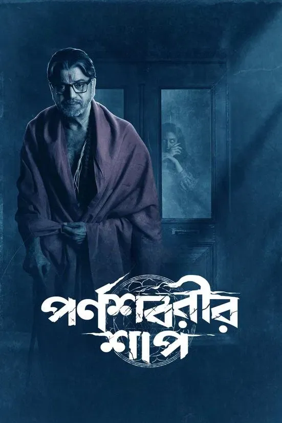 Poster of The Curse of Parnashavari