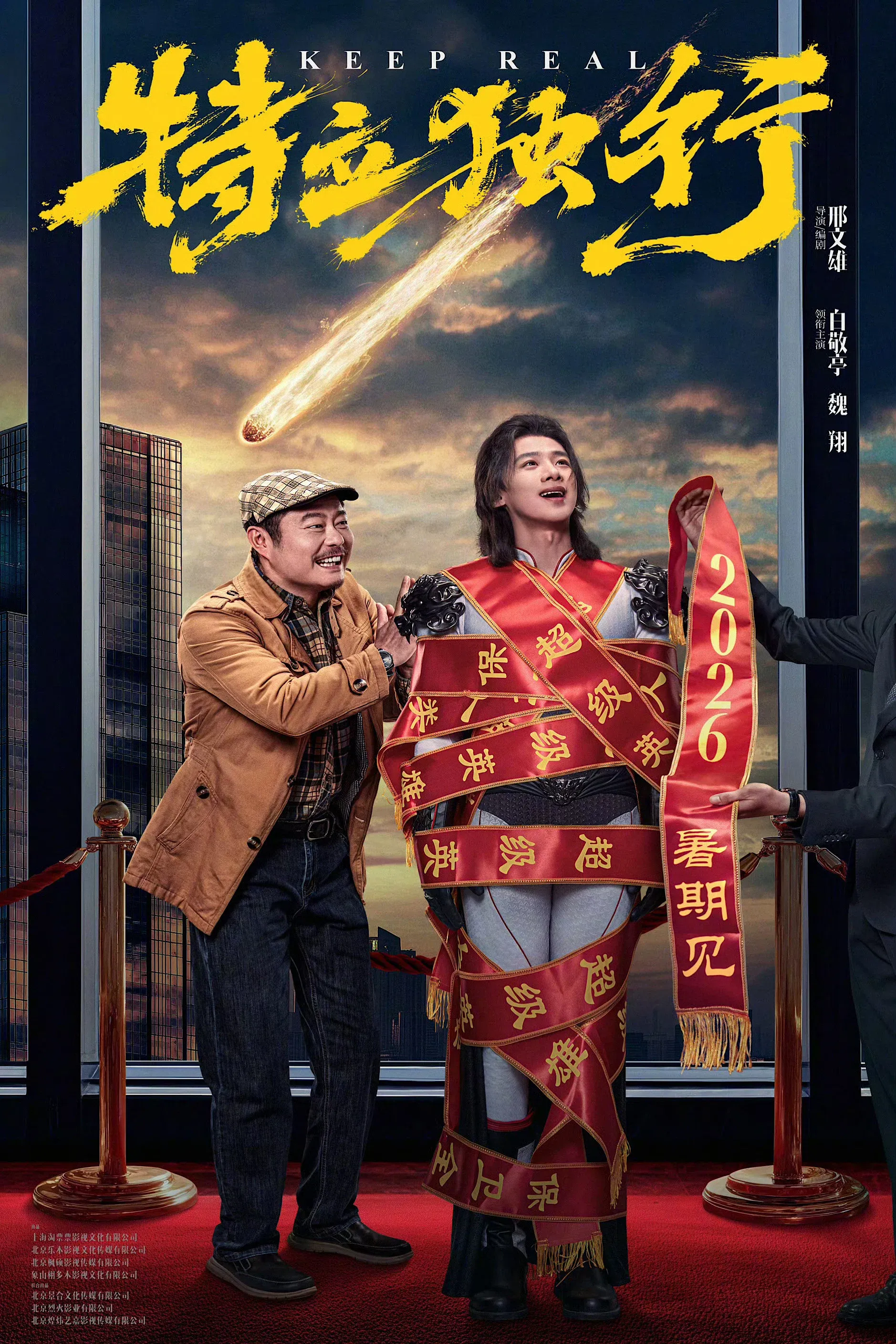 Poster for Keep Real